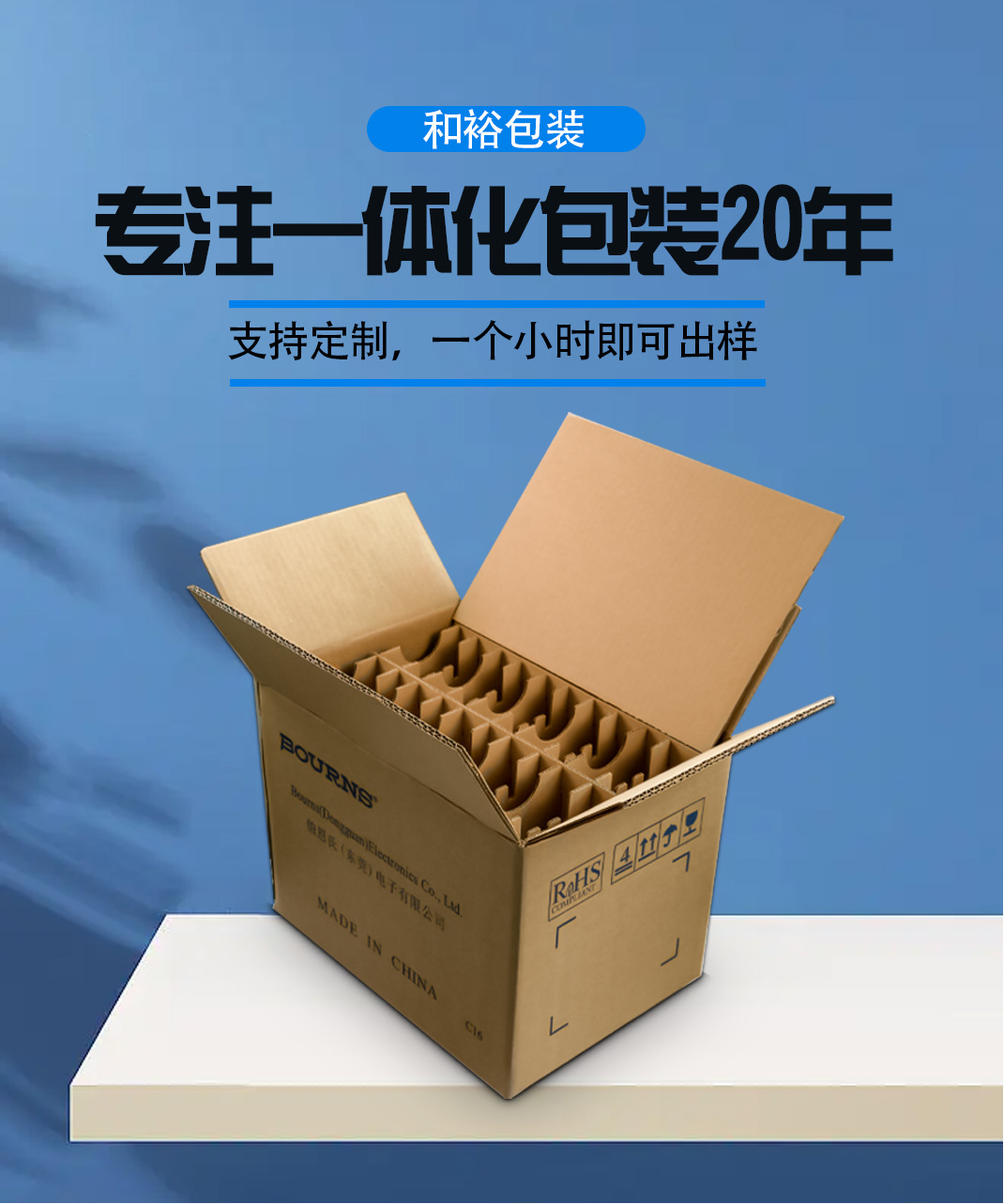 丽江市优质的原材料是更好地进行纸箱订做的关键