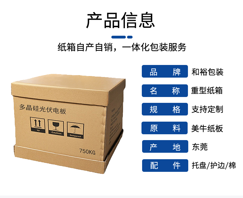 丽江市如何规避纸箱变形的问题